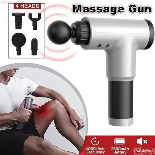 ماساژور تفنگی گان FASCIAL GUN 