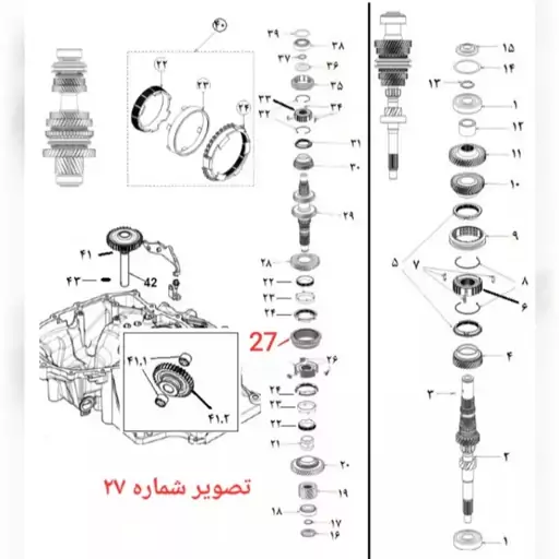 کشویی 1 و 2 گیربکس دوبل برنجی مربوط ب گیربکس های جدید ساینا کوئیک و تیبا ND2