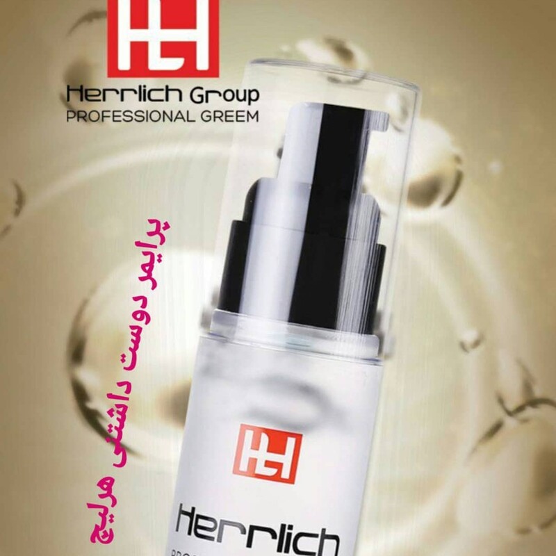 پرایمر زیر ساز آرایشی صورت هرلیچ (30 میل) مات matt makeup primer Herrlich