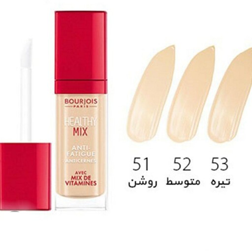 کانسیلر بورژوا Bourjois مدل Healthy Mix شماره n53 (رنگ تیره)