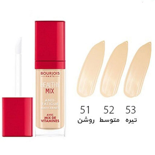 کانسیلر بورژوا Bourjois مدل Healthy Mix شماره n51 (رنگ روشن)





