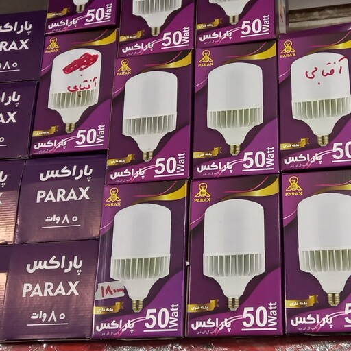 لامپ 80 وات کم مصرف پارس با یک سال گارانتی بسته 4 عددی