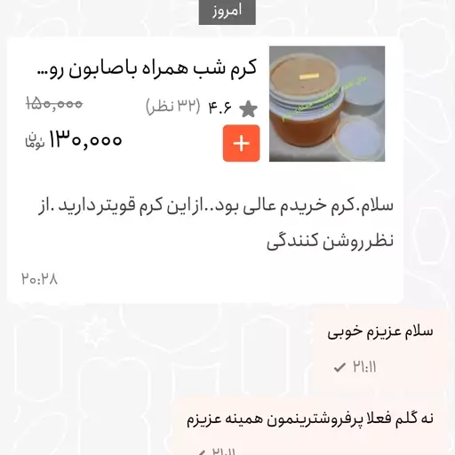 ارسال رایگان کرم ضدلک ضدچروک اصل تضمینی 30 گرم تاثییر سه روزه کاملا اصلی فروش بالا وارسال همه روزه 