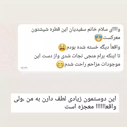 محلول ضدشپش گیاهی