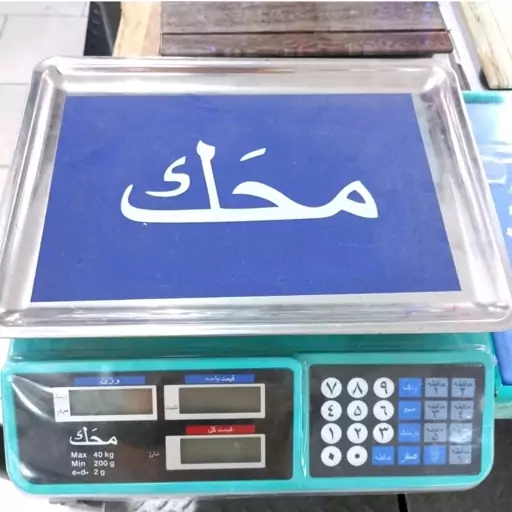 ترازو محک 40 کیلویی درجه یک (ارسال رایگان )