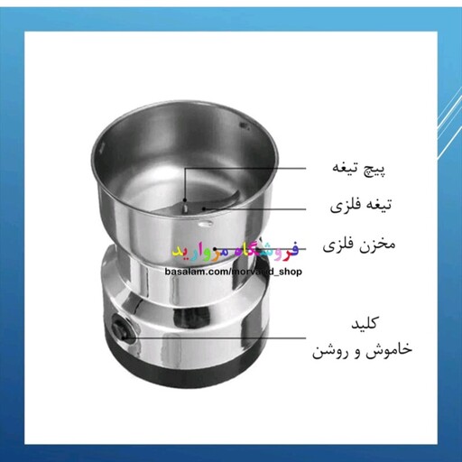 آسیاب برقی  قهوه ادویه خشکبار با ارسال رایگان