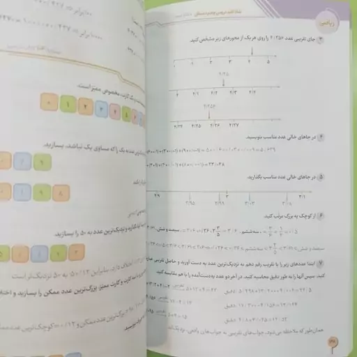 گاج    کلاغ سپید     گام به گام دروس     شاهکلید 5    پنجم