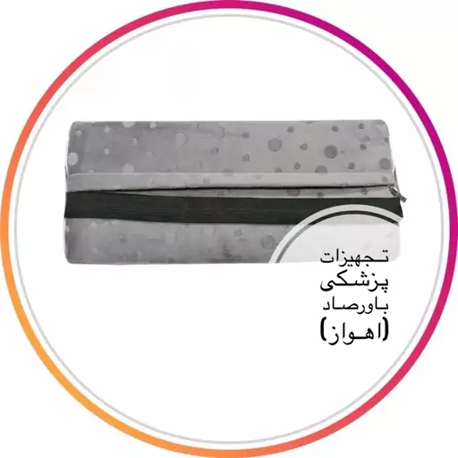 بالش طبی مموری فوم چندکاره درمان پژوه