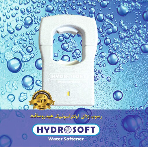 سختی گیر اولتراسونیک هیدروسافت رسوب زدای مخصوص پکیج - Hydrosoft - ارسال رایگان - گارانتی سه ساله