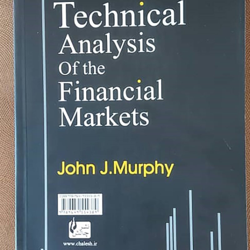 کتاب تحلیل تکنیکال در بازار سرمایه