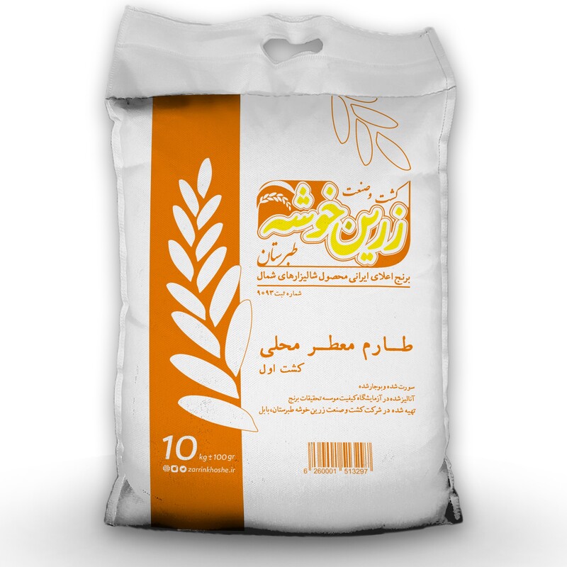برنج طارم محلی (امراللهی) معطر کشت اول 1402 سورت و بوجار شده زرین خوشه طبرستان (100 کیلوگرم)(ارسال رایگان)