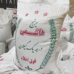برنج هاشمی گیلان سورتینگ شده اعلا مناسب سفره ایرانی در بسته بندی 10 کیلویی