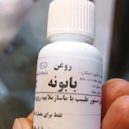 روغن بابونه کنجدی، حاوی شنبلیله