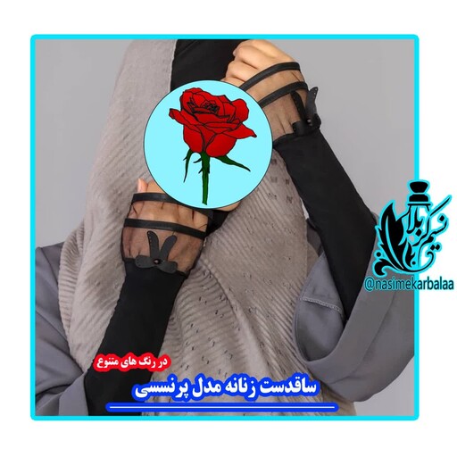 ساق دست الیزابت زنانه درجه یک