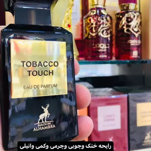 ادکلن تامفورد  Tobacco Touchبرند الحمبرا