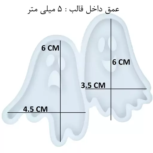 قالب رزین مدل جاکلیدی طرح روح کد GO1