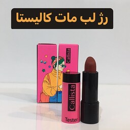 رژ لب کالیستا مدل مات شماره M22