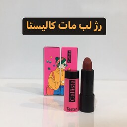 رژ لب کالیستا مدل مات شماره M21