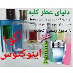 عطر اینوکتوس آکوا 5 میل