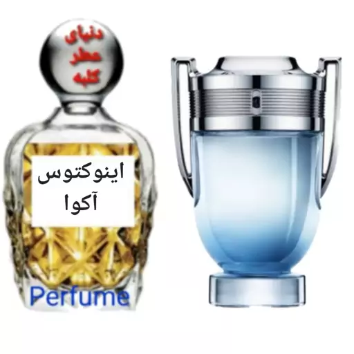 عطر اینوکتوس آکوا 15 میل