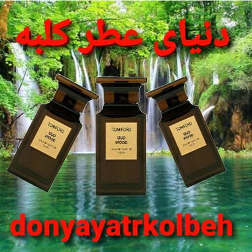 عطر تامفورد عود وود 10 میل