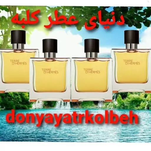 عطر تق هرمس 30میل