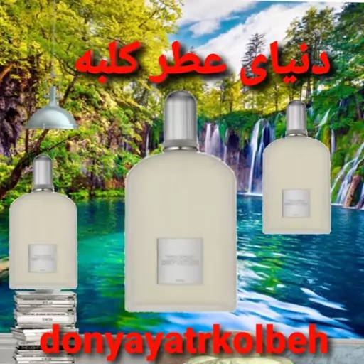 عطر تامفورد گری وتیور   5 میل