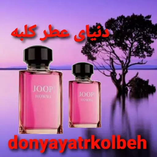 عطر جوپ قرمز 100 میل