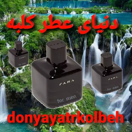 عطر زارا 30 میل