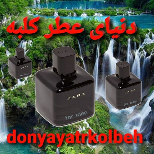 عطر زارا 15 میل