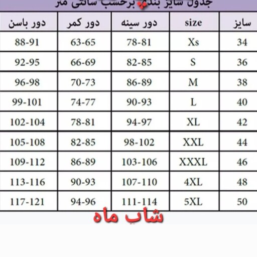 پیراهن مجلسی زنانه ماکسی حریر شیشه ای  و ساتن