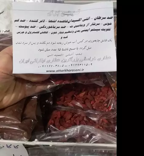 گوجی بری خشک درجه یک 100 گرمی