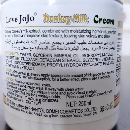 کرم شیر الاغ LOVE JOJO  مرطوب کننده و آبرسان بزرگ 250 میل 