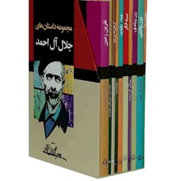 کتاب نون والقلم،جلال آل احمد(قرعه کشی)