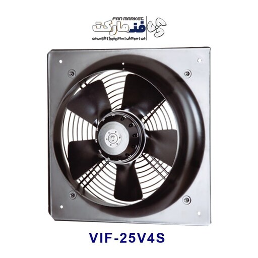 فن صنعتی 25 سانت آکسیال مدل چهارگوش طرح آلمان دمنده VIF-25V4S با 18 ماه گارانتی