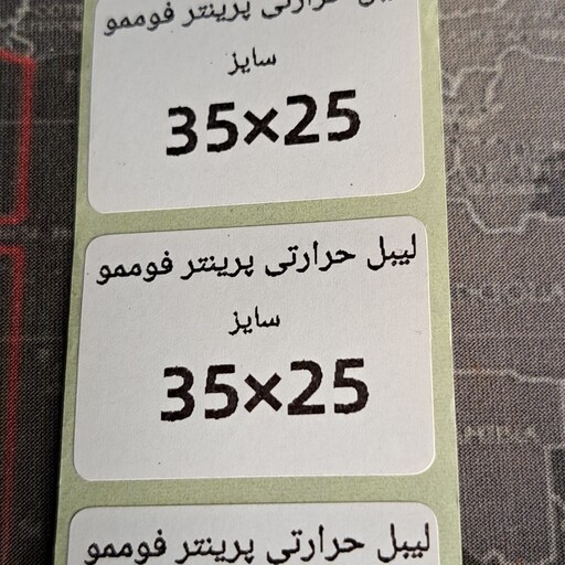 کاغذ لیبل حرارتی مینی پرینتر فوممو m110 و PT260-مارک لایف  سایز 25در 35 ( 10 رول هر رول 150 لیبل)