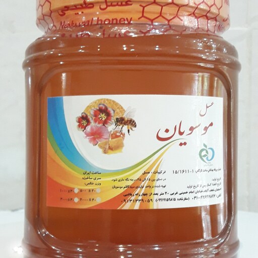 عسل گشنیز 500گرمی خوش عطر و خوش طعم با ساکارز(قند طبیعی) 2 درصد 