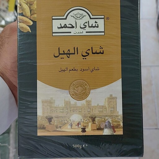 چای احمد هل دار اورجینال 500 گرمی 