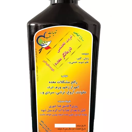 شربت گیاهی معده