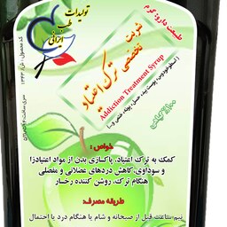 شربت گیاهی ترک کردن