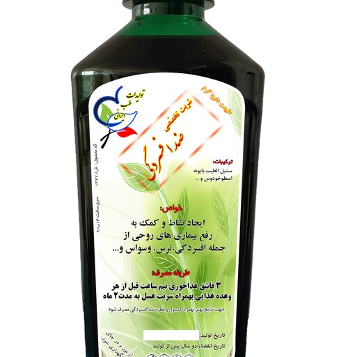 شربت گیاهی افسردگی