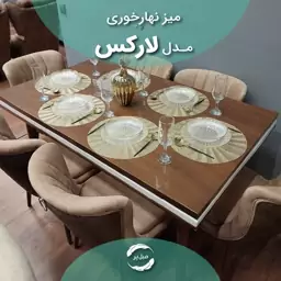 میز نهارخوری، مدل لارکس،6 نفره،پایه چوب،جنس پارچه هانزو