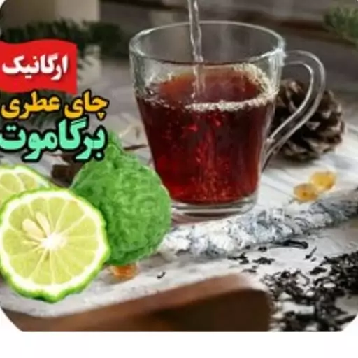 پک 3عددی چای طبیعی بهاره لاهیجان با عصاره برگاموت450گرمی محصول باغات فرید لاهیجان 