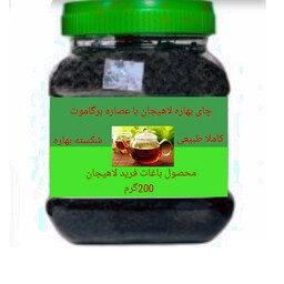 پک 3عددی چای طبیعی بهاره لاهیجان200گرمی با عصاره برگاموت محصول باغات فرید لاهیجان 