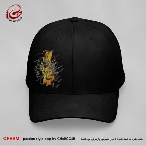 کلاه کپ هنری مردانه با طرح منم آن سایه هیچ برند چام 2911
