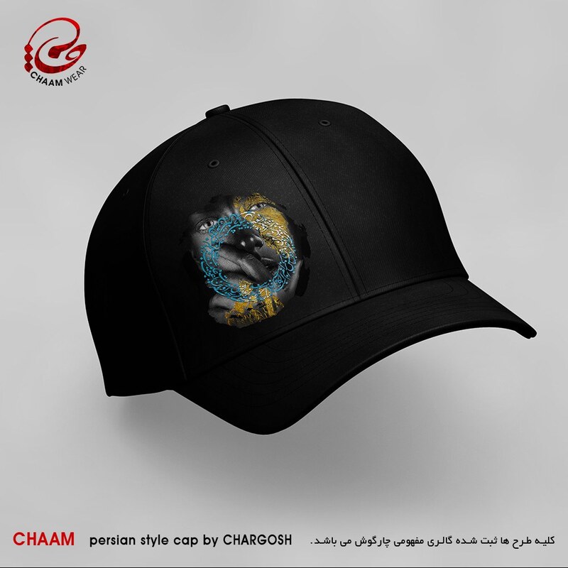 کلاه کپ هنری مردانه با طرح بر آن چشمِ سیه صد آفرین باد حافظ برند چام 2930