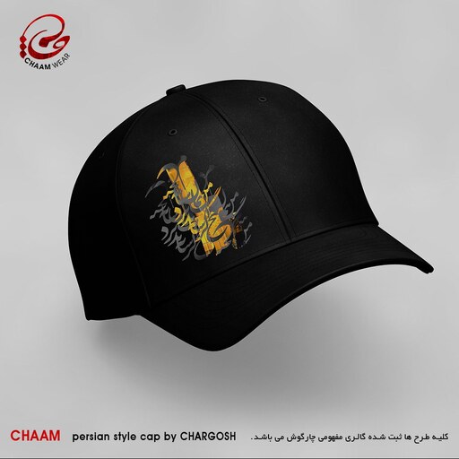 کلاه کپ هنری  زنانه با طرح منم آن سایه هیچ برند چام 2911