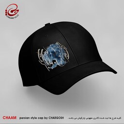 کلاه کپ هنری مردانه با طرح شیر خدا و رستم دستانم آرزوست برند چام 2557