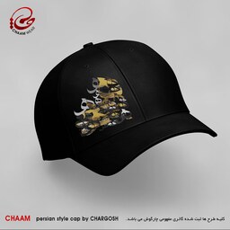 کلاه کپ هنری مردانه با طرح ترکیب حرف ه برند چام از گالری چارگوش 2842
