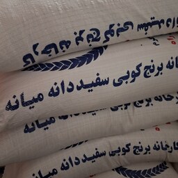 برنج علی کاظمی 25 کیلویی خوش عطر خوش پخت فیروز اباد2500000 تومان